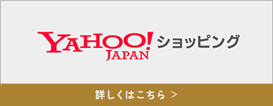 Yahoo!ショッピング