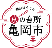 霧がはぐくむ京の台所亀岡市