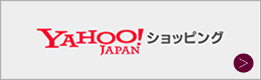 Yahoo!ショッピング